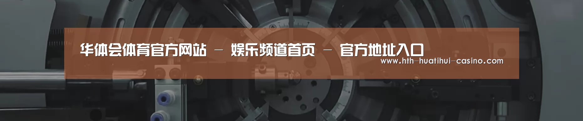 某某机械公司
