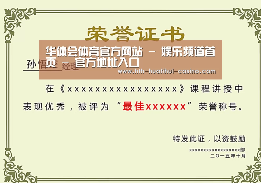 荣誉证书二(图1)
