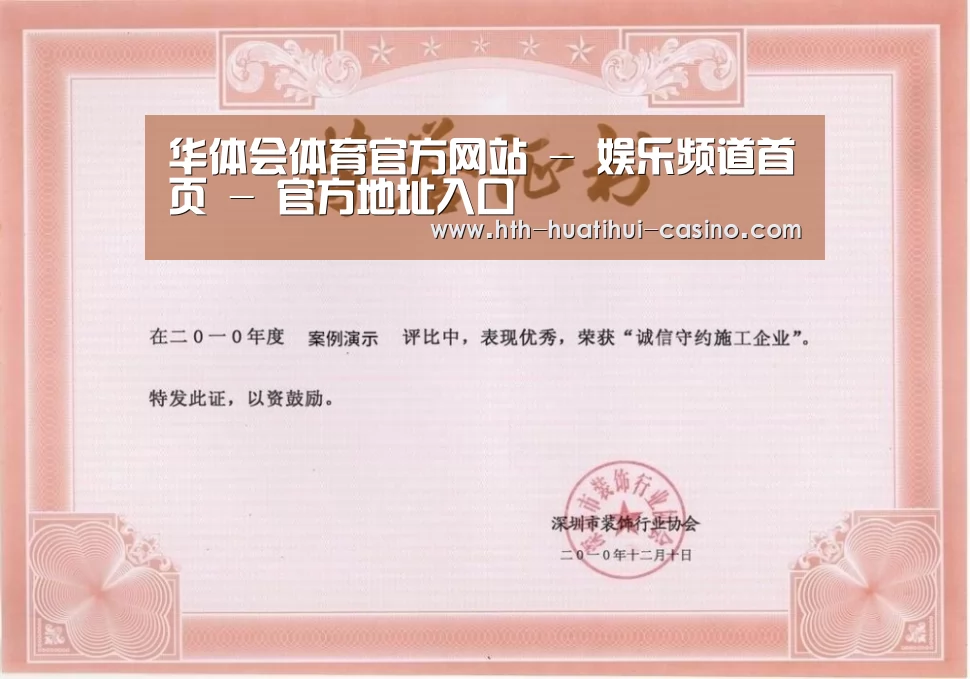 荣誉证书一(图1)
