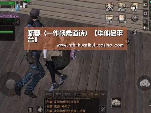 咏琴（一作杨希道诗）【华体会平台】