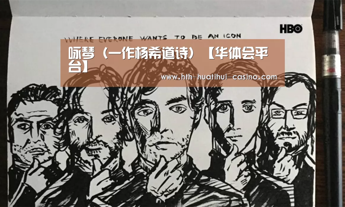 华体会平台
