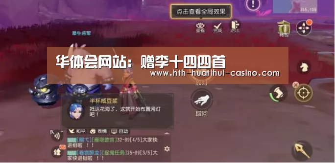 华体会网站:赠李十四四首(图1) 华体会直播