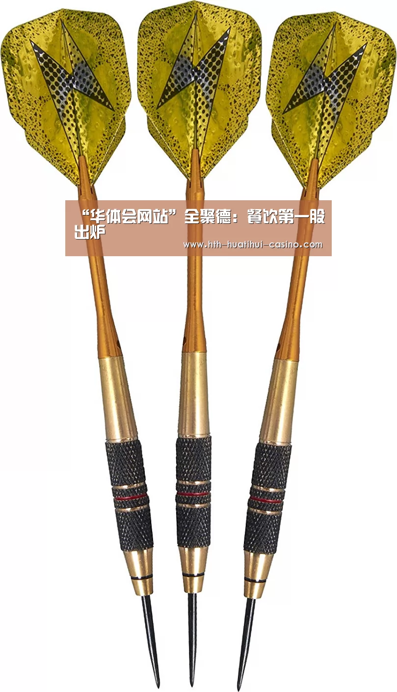 “华体会网站”全聚德:餐饮第一股出炉(图2) 华体会网站