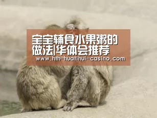 华体会平台
