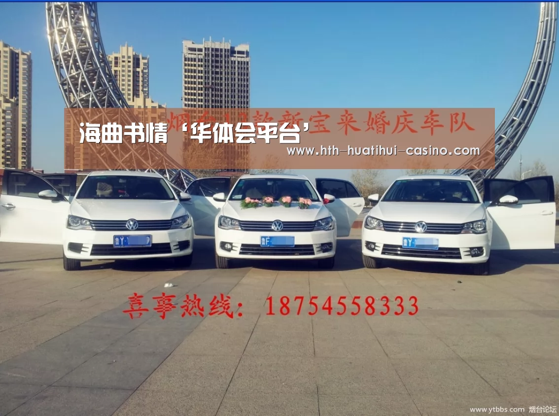 华体会推荐