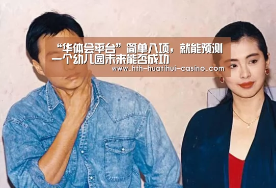 华体会平台
