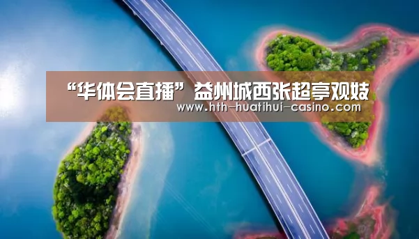 华体会网站