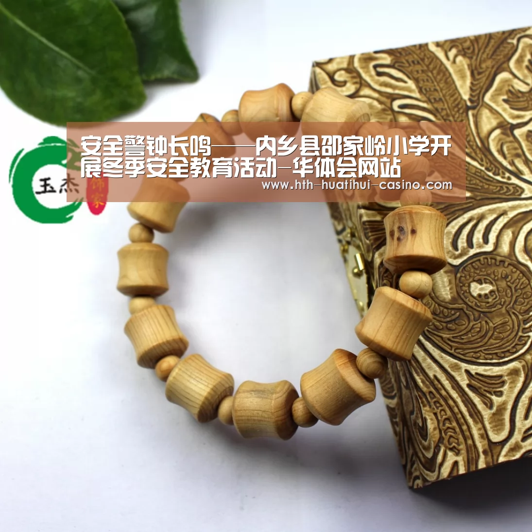 华体会推荐