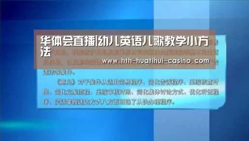 华体会网站