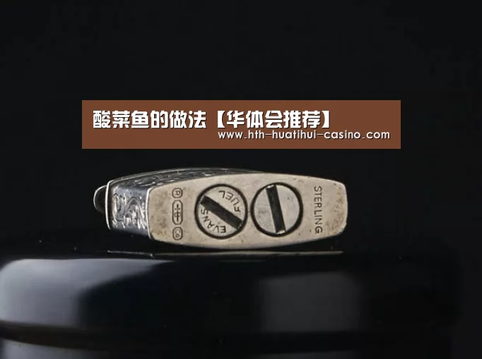 华体会推荐
