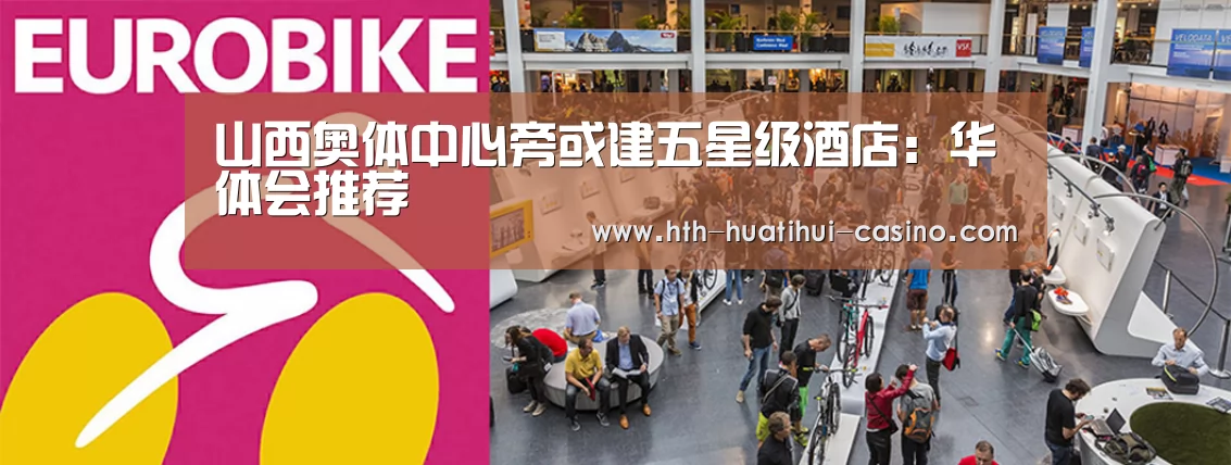 华体会网站
