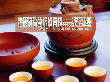 华体会推荐