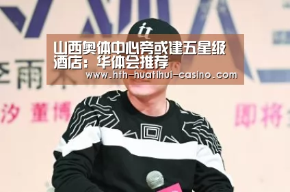 华体会网站
