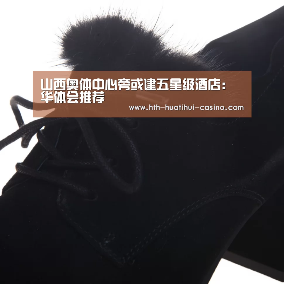 华体会推荐