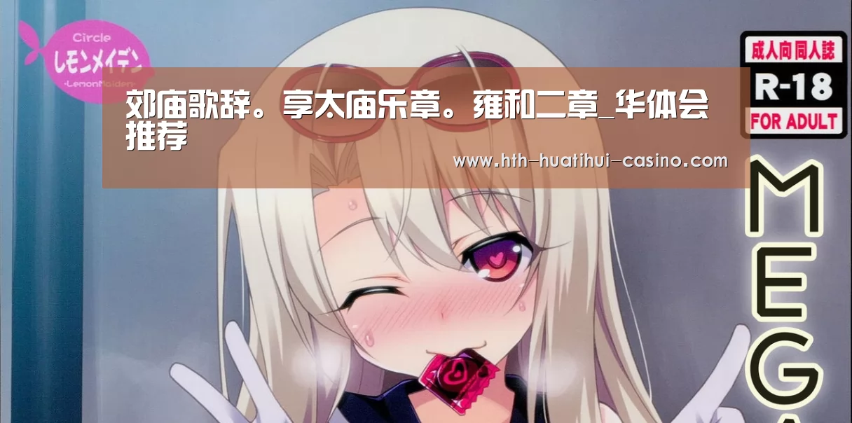 华体会直播