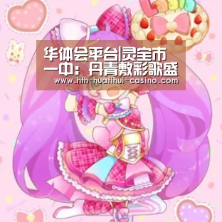 华体会平台|灵宝市一中:丹青敷彩歌盛世翰墨流霞诵和谐(图1) 华体会推荐