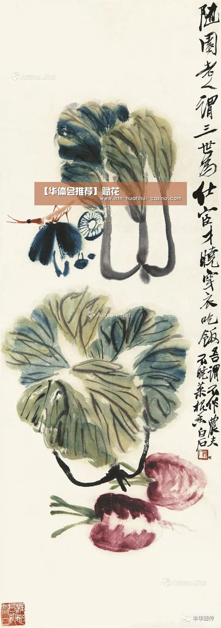 【华体会推荐】赋花(图3) 华体会网站