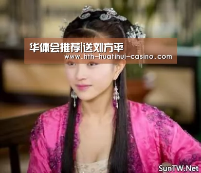 华体会推荐|送刘方平(图1) 华体会平台