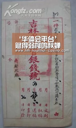 ‘华体会平台’赋得弱柳鸣秋蝉(图1) 华体会平台